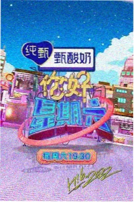 王牌对王牌第九季 综艺高清在线