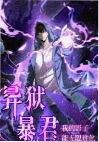 星轨纪元 国产科幻动画在线看